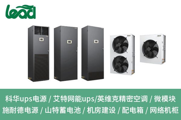 十堰UPS不間斷電源登場，關(guān)鍵時刻不斷電超靠譜